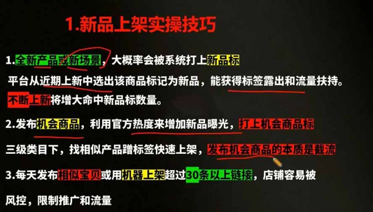 （19307期）2026拼多多AI智创+利润爆破双核特训营-拆解2026年7月最新玩法，0-1打爆SOP_生财有道创业项目网