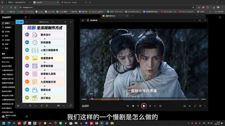 （19317期）AI漫剧短剧进阶课｜电脑+手机双端实操教学｜影视剧对口型人物吃瓜×解压末日庇护所全程讲解，高阶技巧全掌握_生财有道创业项目网
