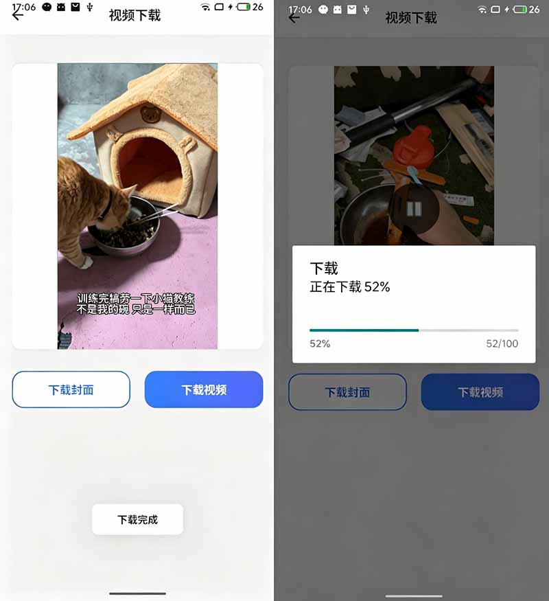 图片[3]-（19323期）手机端也可下载微信视频号了？完全免费使用，一键解析视频号原视频和封面 视频号下载助手v1.1_生财有道创业项目网-生财有道