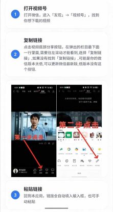 （19323期）手机端也可下载微信视频号了？完全免费使用，一键解析视频号原视频和封面 视频号下载助手v1.1_生财有道创业项目网