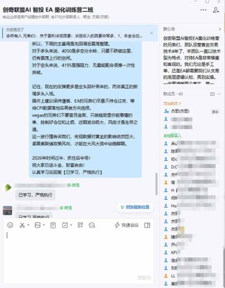 （19328期）EA量化软件+趋势分析无爆仓操作技术，日入200U,小白也可以快速学习拿结果_生财有道创业项目网