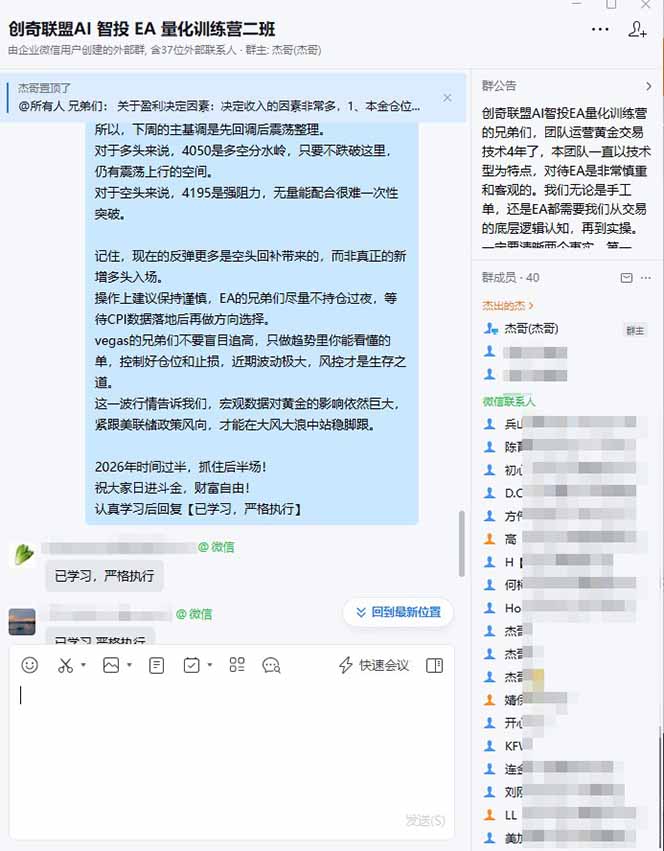 图片[3]-（19328期）EA量化软件+趋势分析无爆仓操作技术，日入200U,小白也可以快速学习拿结果_生财有道创业项目网-生财有道