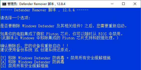 图片[3]-（19338期）一键彻底关闭Windows Defender！Win10/11系统永久关闭杀毒软件，关闭杀软点击即可完成 三款工具合集_生财有道创业项目网-生财有道