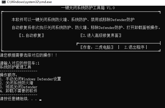 图片[4]-（19338期）一键彻底关闭Windows Defender！Win10/11系统永久关闭杀毒软件，关闭杀软点击即可完成 三款工具合集_生财有道创业项目网-生财有道