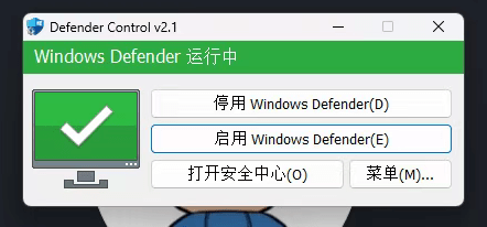 图片[5]-（19338期）一键彻底关闭Windows Defender！Win10/11系统永久关闭杀毒软件，关闭杀软点击即可完成 三款工具合集_生财有道创业项目网-生财有道
