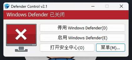 图片[6]-（19338期）一键彻底关闭Windows Defender！Win10/11系统永久关闭杀毒软件，关闭杀软点击即可完成 三款工具合集_生财有道创业项目网-生财有道
