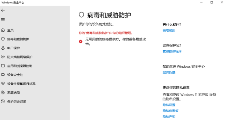 （19338期）一键彻底关闭Windows Defender！Win10/11系统永久关闭杀毒软件，关闭杀软点击即可完成 三款工具合集_生财有道创业项目网