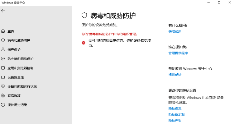 图片[7]-（19338期）一键彻底关闭Windows Defender！Win10/11系统永久关闭杀毒软件，关闭杀软点击即可完成 三款工具合集_生财有道创业项目网-生财有道