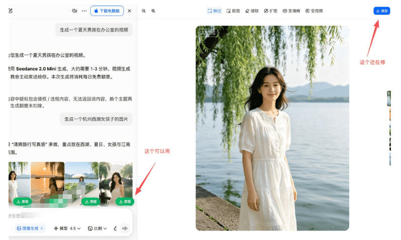 图片[4]-（19358期）豆包无水印下载终于来了！支持豆包图片/视频，目前唯一免费使用的插件，浏览器拓展_生财有道创业项目网-生财有道