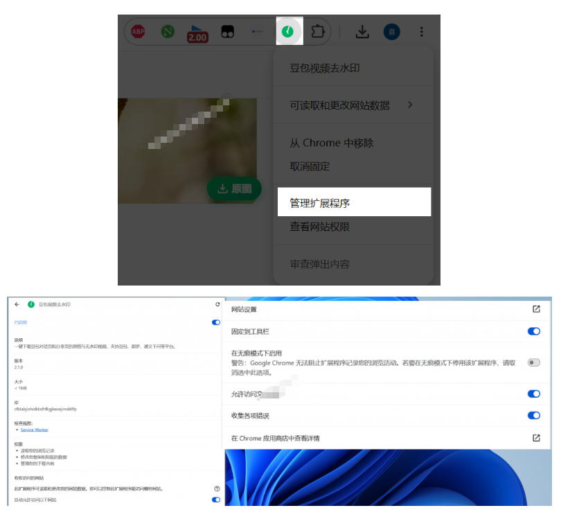 图片[5]-（19358期）豆包无水印下载终于来了！支持豆包图片/视频，目前唯一免费使用的插件，浏览器拓展_生财有道创业项目网-生财有道