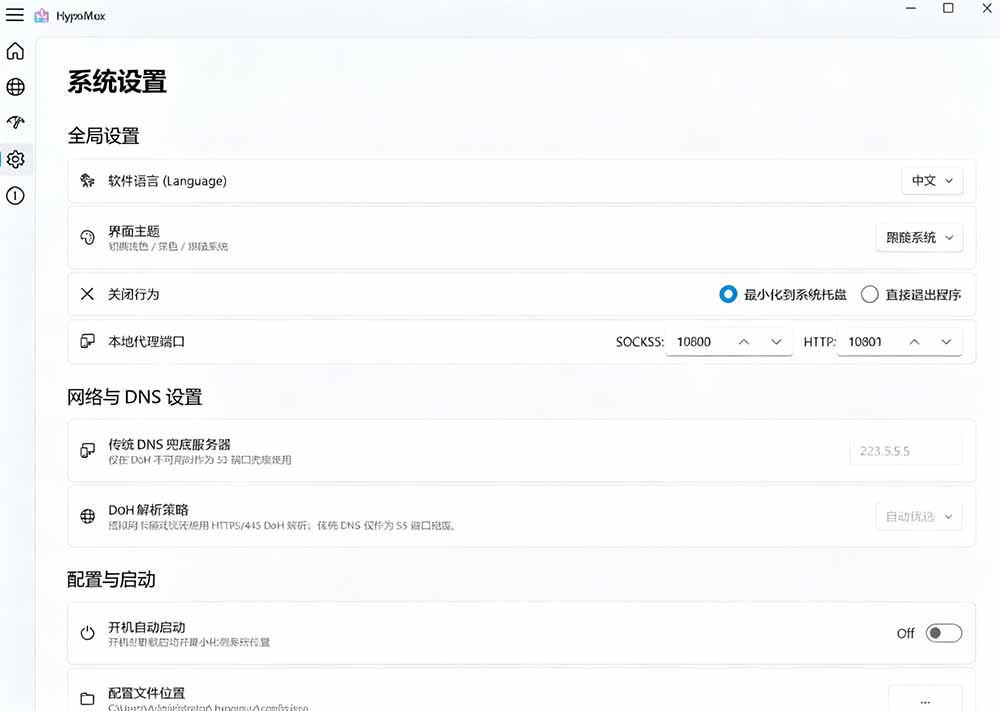 图片[3]-（19375期）Github开源黑科技！多网卡网速聚合加速工具，一键让你的电脑网速起飞，这感觉也太爽了HypoMux_生财有道创业项目网-生财有道