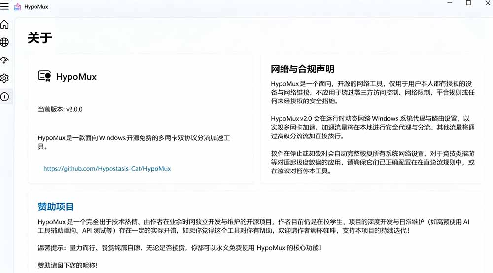图片[4]-（19375期）Github开源黑科技！多网卡网速聚合加速工具，一键让你的电脑网速起飞，这感觉也太爽了HypoMux_生财有道创业项目网-生财有道