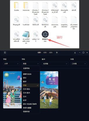 (19373期)最新中小学教材下载工具,支持整个年级资源下载,配套课件、视频、音频一键搞定_生财有道创业项目网