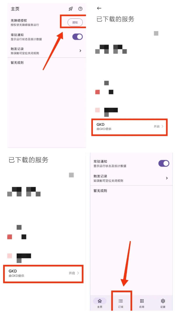 图片[3]-（19376期）仅3 MB，GKD安卓手机必备神器，一键跳过开屏广告告别烦人信息，附近10000+条跳广告规则_生财有道创业项目网-生财有道