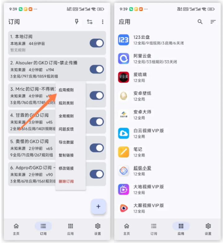 图片[6]-（19376期）仅3 MB，GKD安卓手机必备神器，一键跳过开屏广告告别烦人信息，附近10000+条跳广告规则_生财有道创业项目网-生财有道