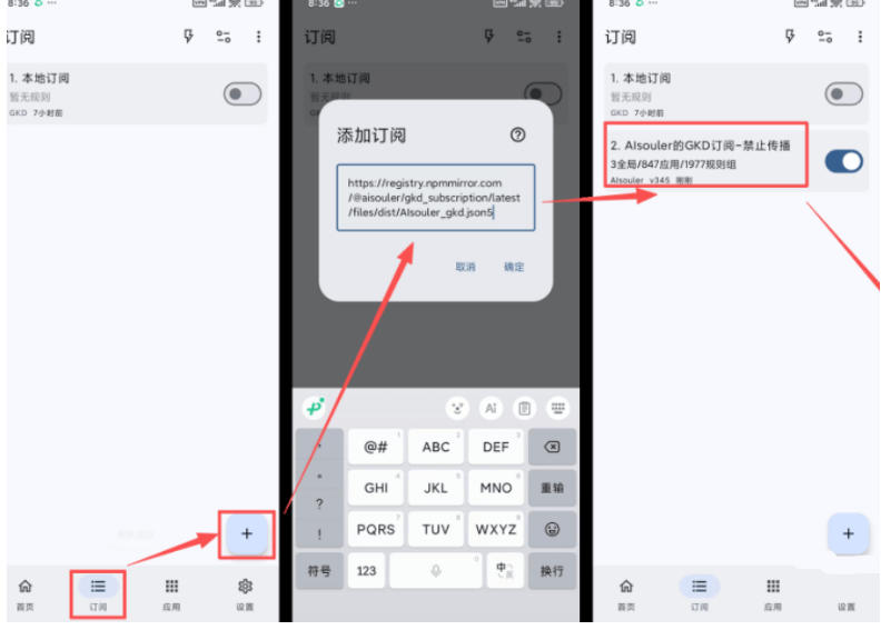 图片[7]-（19376期）仅3 MB，GKD安卓手机必备神器，一键跳过开屏广告告别烦人信息，附近10000+条跳广告规则_生财有道创业项目网-生财有道