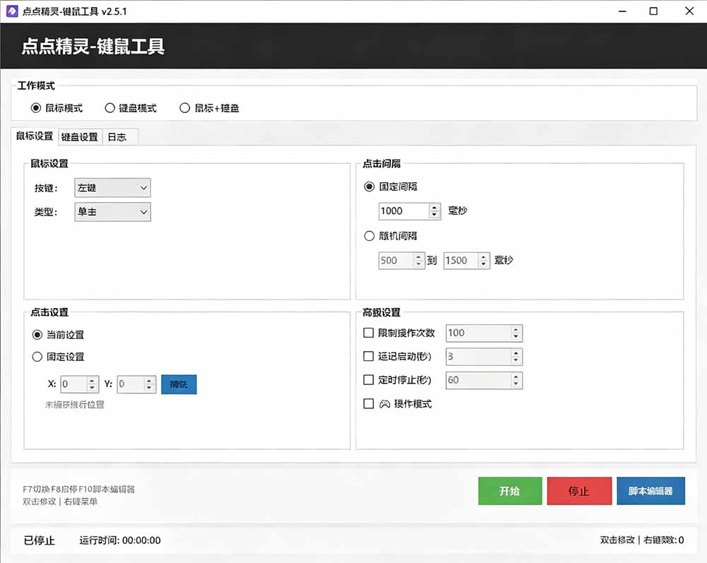 图片[5]-（19423期）专业Windows键鼠自动化工具，免费永久使用，告别重复操作，小白也能快速创建自动化脚本 点点精灵_生财有道创业项目网-生财有道