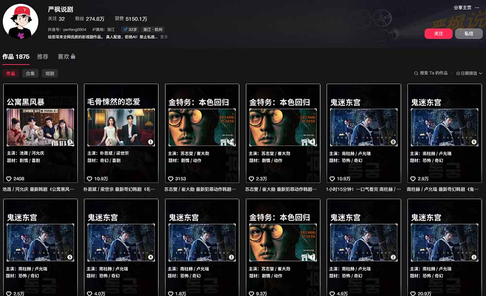 图片[2]-（19438期）抖音270W粉丝博主亲授韩剧解说课：文案×剪辑×选片×版权×BGM×AU配音×封面×独家签约，零基础到变现_生财有道创业项目网-生财有道