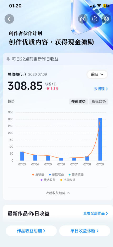 图片[5]-（19437期）AI育儿真人短剧变现课：AI写剧本×AI生成画面×零成本产出×伙伴计划×分成计划×光合计划×商单收徒_生财有道创业项目网-生财有道