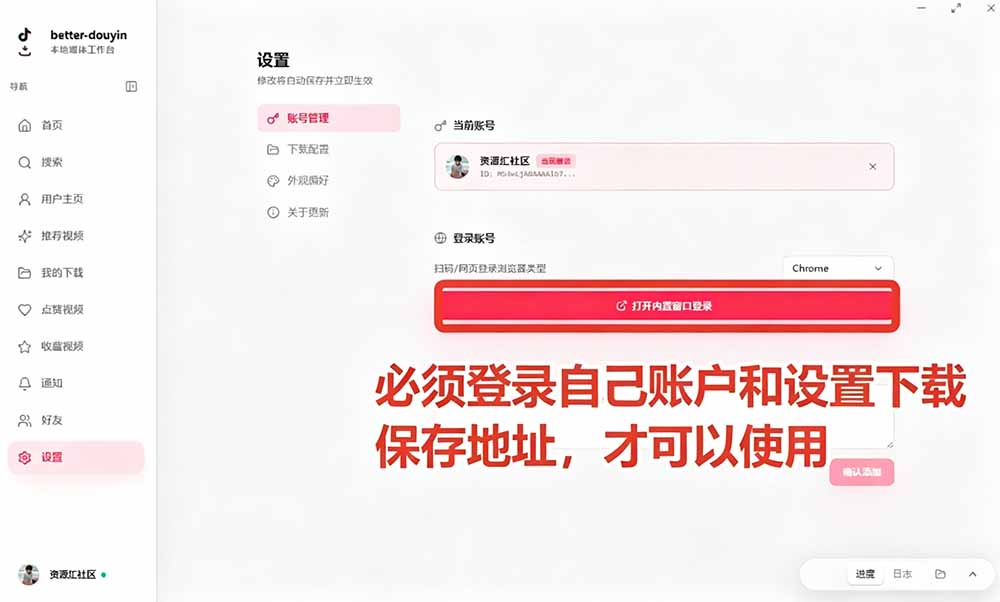图片[4]-（19445期）别再乱找了！D音下载快如闪电，支持批量下载用户作品收藏列表和点赞列表，开源免费 Better-douyin-R_生财有道创业项目网-生财有道