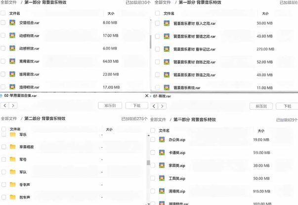 （19444期）宝藏级音效素材包！10000+款背景音乐音效素材合集，自然片头婚礼会议常用音效包，分类清晰_生财有道创业项目网