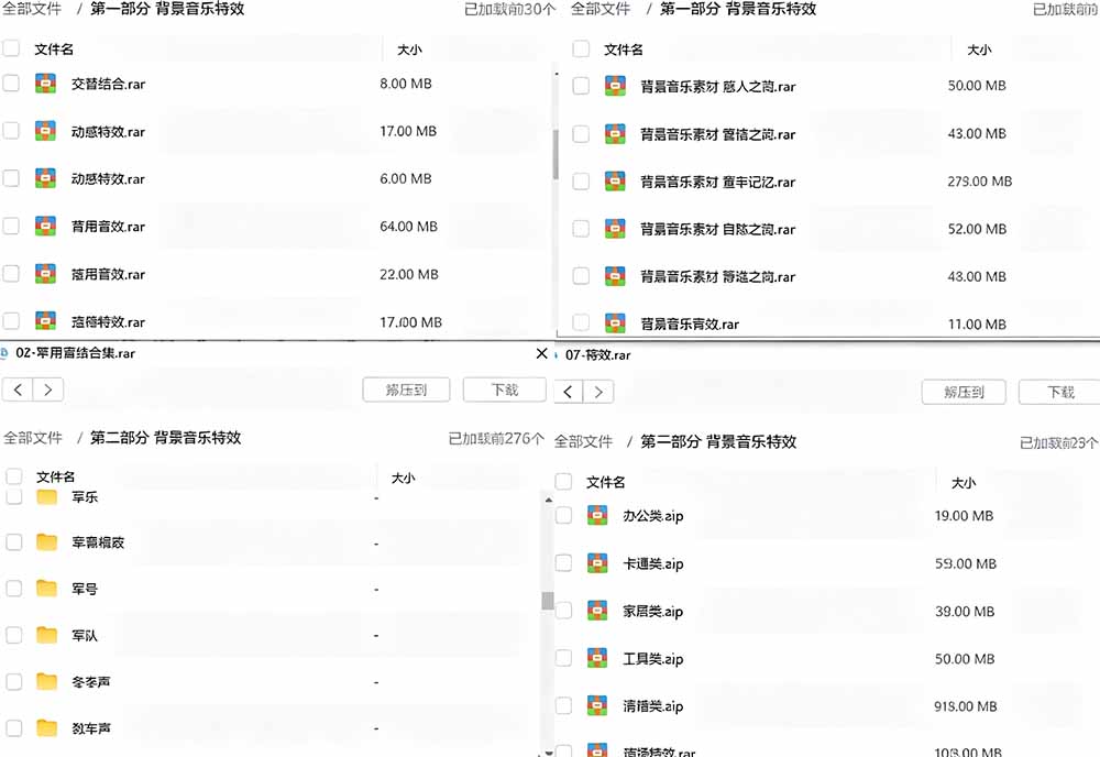 图片[4]-（19444期）宝藏级音效素材包！10000+款背景音乐音效素材合集，自然片头婚礼会议常用音效包，分类清晰_生财有道创业项目网-生财有道