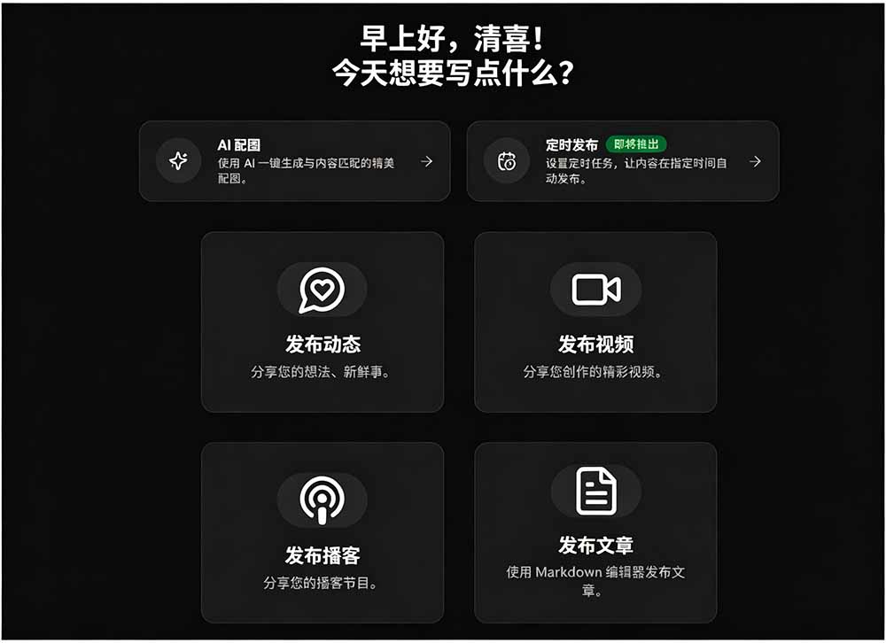 图片[3]-（19484期）一键发布内容到 10+ 社交媒体平台！支持视频/图片内容，一次编辑全网_生财有道创业项目网-生财有道