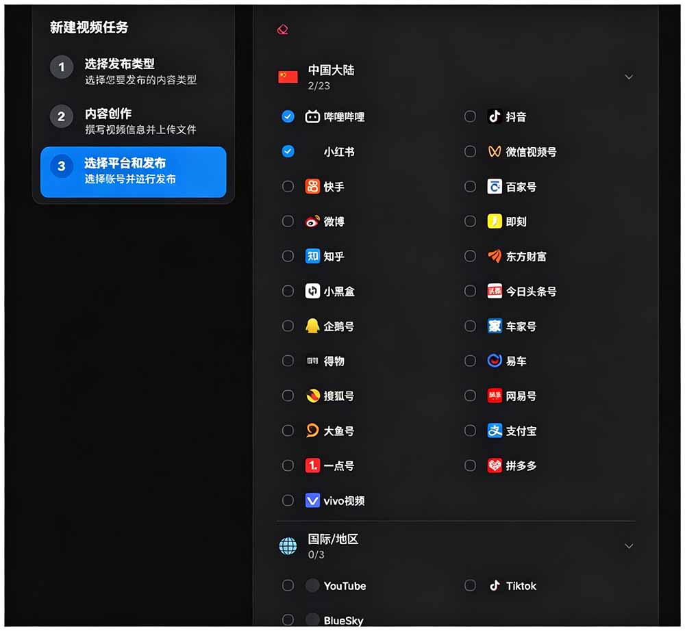 图片[4]-（19484期）一键发布内容到 10+ 社交媒体平台！支持视频/图片内容，一次编辑全网_生财有道创业项目网-生财有道
