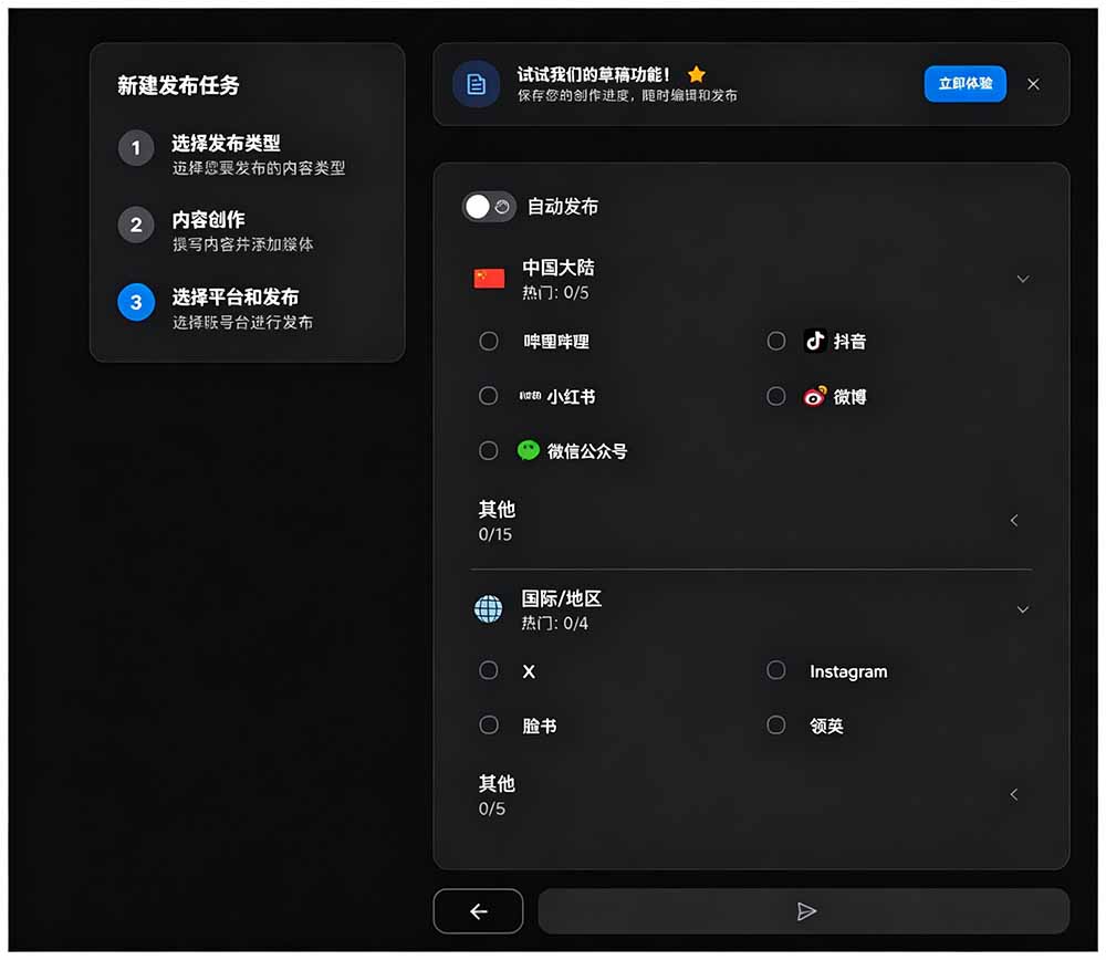 图片[5]-（19484期）一键发布内容到 10+ 社交媒体平台！支持视频/图片内容，一次编辑全网_生财有道创业项目网-生财有道