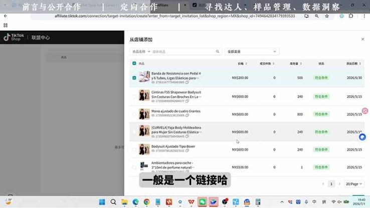 （19480期）TikTok从0到1运营全流程：平台认知×刷机SOP×指纹浏览器×爆款对标×Kalodata选品×店铺后台×达人建联_生财有道创业项目网