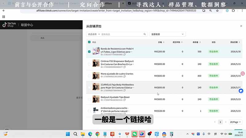 图片[2]-（19480期）TikTok从0到1运营全流程：平台认知×刷机SOP×指纹浏览器×爆款对标×Kalodata选品×店铺后台×达人建联_生财有道创业项目网-生财有道