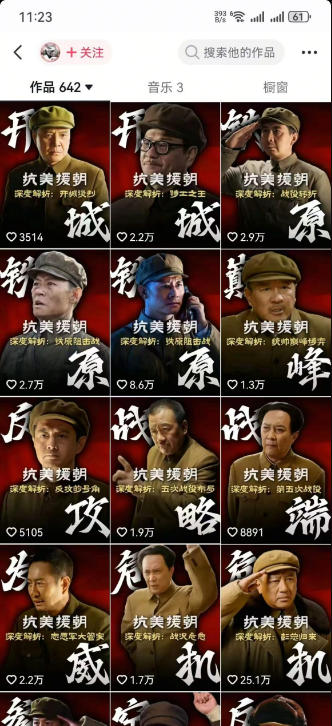 图片[2]-（19500期）82W粉丝电视剧深度解说课：二创发展史×账号准备×选题×资源下载×爆款文案×配音×剪辑×封面×独家签约_生财有道创业项目网-生财有道