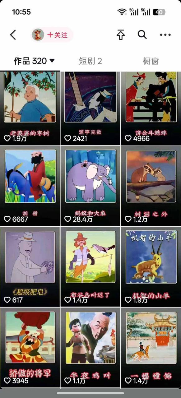 图片[3]-（19499期）66W粉博主怀旧动画教学：文案配音剪映全套｜精选独家收徒商单完整实操教程_生财有道创业项目网-生财有道