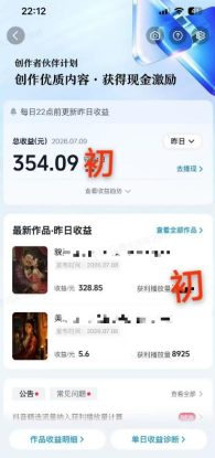 （19498期）抖音AI历史漫画图文赛道：半小时更一条×AI出图×邪修过伙伴计划×日入300+，零成本快速入局_生财有道创业项目网