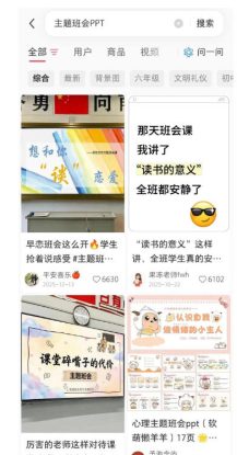 （19518期）AI课件自动化副业实战课：1小时量产全套原创课件×小红书素材批量生成×全自动变现管线×半年卖3000单_生财有道创业项目网