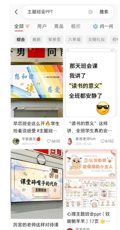 图片[5]-（19518期）AI课件自动化副业实战课：1小时量产全套原创课件×小红书素材批量生成×全自动变现管线×半年卖3000单_生财有道创业项目网-生财有道