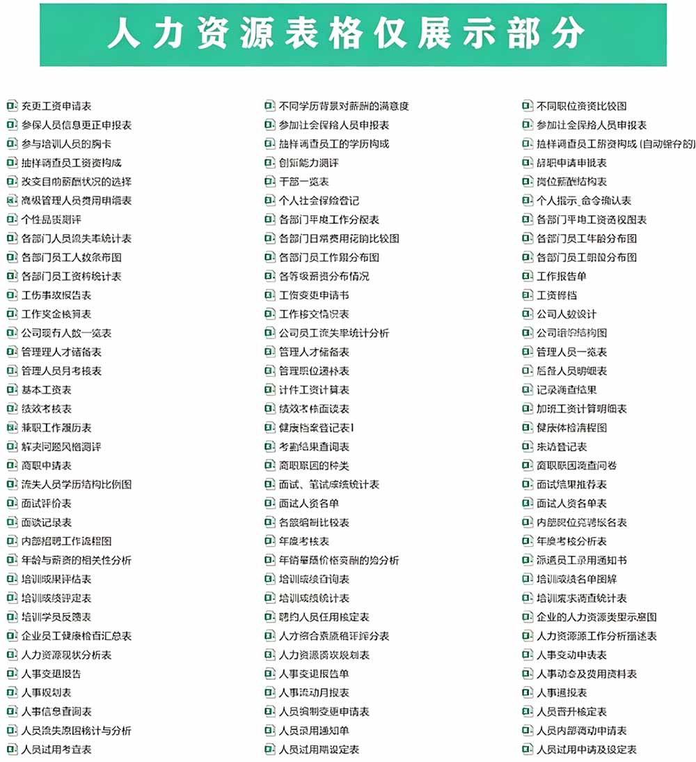 图片[8]-（19530期）自费购买素材合集！超全Excel常用模版系列，分类清晰，共9000+套excel模型合集+个人简历素材_生财有道创业项目网-生财有道