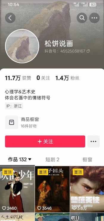 图片[3]-（19527期）油画解说教学-398众筹来的技术：选题×对标×素材×文案×配音×剪辑×2天开精选×7天通9项权益_生财有道创业项目网-生财有道