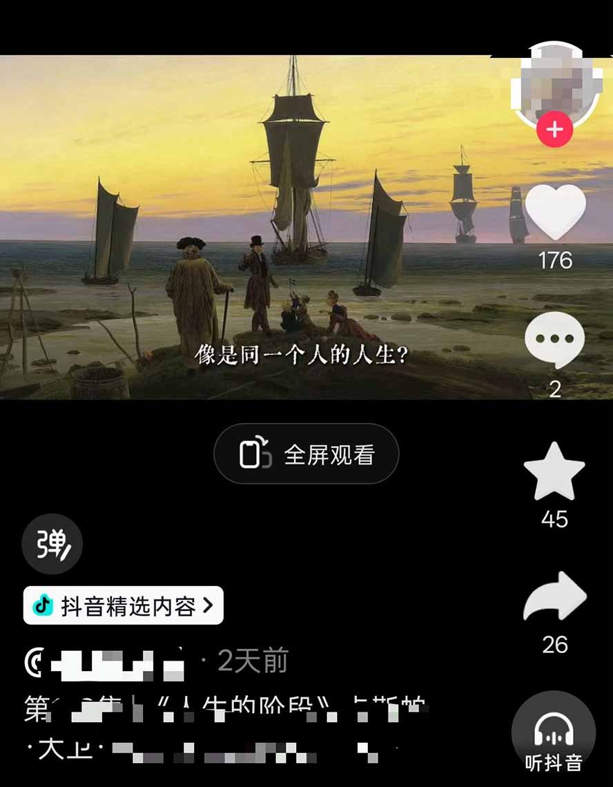 图片[4]-（19527期）油画解说教学-398众筹来的技术：选题×对标×素材×文案×配音×剪辑×2天开精选×7天通9项权益_生财有道创业项目网-生财有道