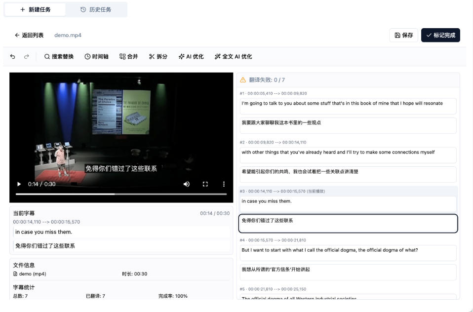图片[2]-（19013期）从此告别剪映会员？开源视频字幕生成器，支持离线本地GPU加速运行，一键视频翻译及字幕生成，妙幕_生财有道创业项目网-生财有道