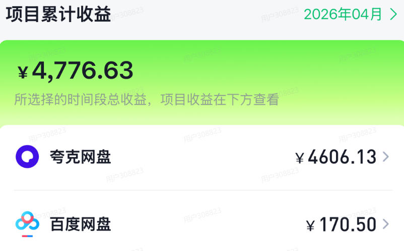 图片[3]-单月破7000+，网盘拉新工具号实战，每天两个小时，0门槛长期稳定，适合新手小白——生财有道创业项目网-生财有道