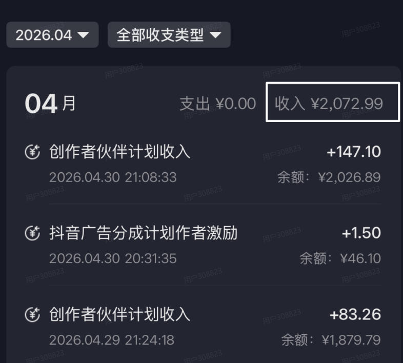 图片[5]-单月破7000+，网盘拉新工具号实战，每天两个小时，0门槛长期稳定，适合新手小白——生财有道创业项目网-生财有道
