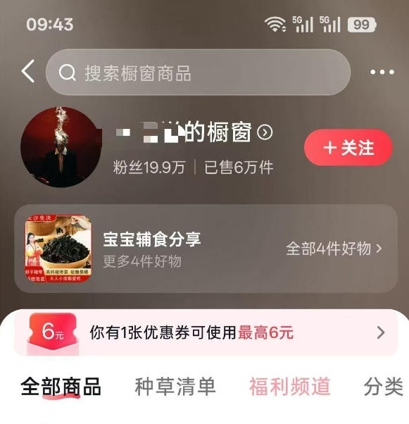 图片[2]-（19538期）人性思维格局短视频教学：20W博主亲授×标准化流程×字幕封面设计×AI提示词×橱窗带货6W件实战经验_生财有道创业项目网-生财有道