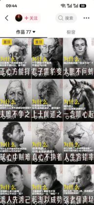 （19538期）人性思维格局短视频教学：20W博主亲授×标准化流程×字幕封面设计×AI提示词×橱窗带货6W件实战经验_生财有道创业项目网
