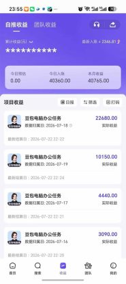 （19536期）豆包电脑办公任务拉新项目，单价15元，最近很多人爆单，收入好几万，转化率超高，达人闭眼冲_生财有道创业项目网