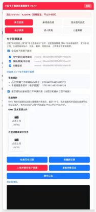 （19543期）小红书电子资源类目开通技术，2026年7月23日最新技术，错过拍大腿_生财有道创业项目网