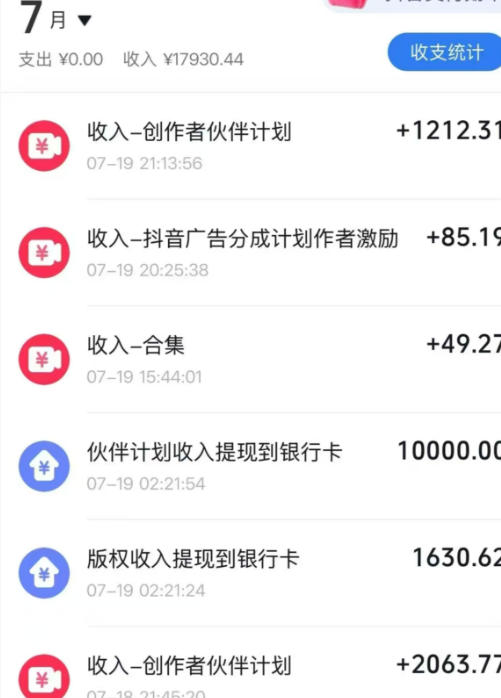 图片[4]-（19557期）AI历史课64W粉博主大驴说史亲授：零基础4小时出片×配套提示词×百元成本×全网发布×精选独家×单日收益1k+_生财有道创业项目网-生财有道