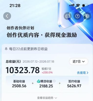 （19557期）AI历史课64W粉博主大驴说史亲授：零基础4小时出片×配套提示词×百元成本×全网发布×精选独家×单日收益1k+_生财有道创业项目网