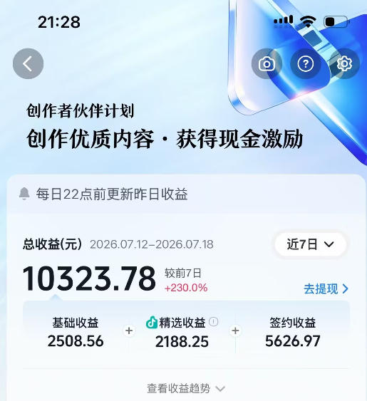 图片[5]-（19557期）AI历史课64W粉博主大驴说史亲授：零基础4小时出片×配套提示词×百元成本×全网发布×精选独家×单日收益1k+_生财有道创业项目网-生财有道
