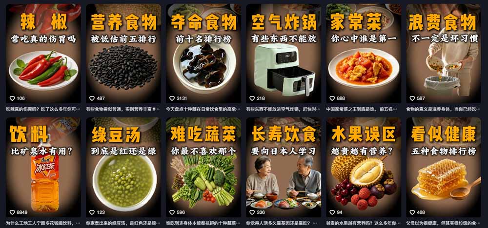 图片[3]-（19558期）31W粉丝博主美食科普课：AI文案撰写×声音克隆配音×剪辑实操×精选独家×零实拍×全套素材×成片变现_生财有道创业项目网-生财有道